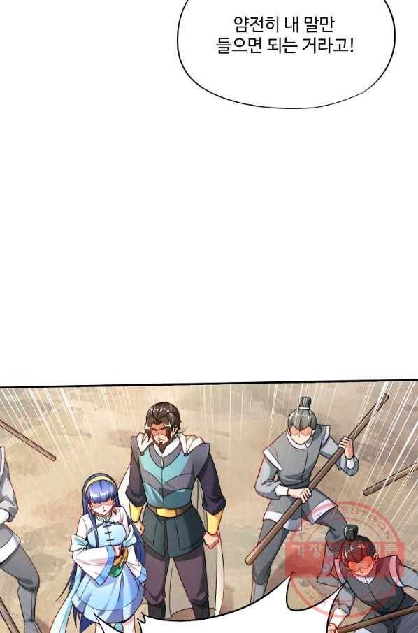 복천성주 3화 24