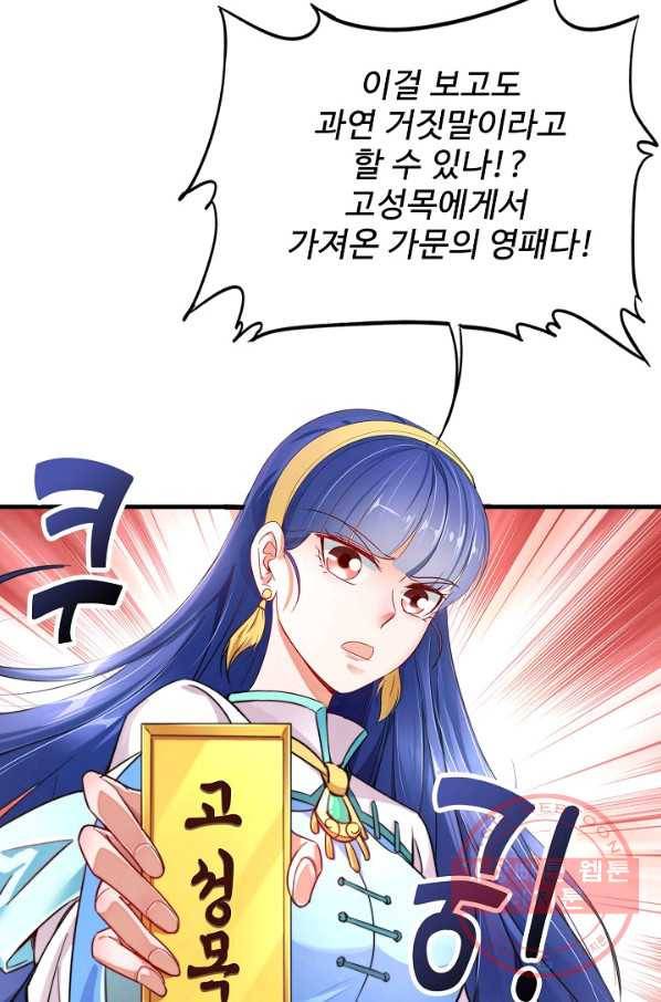 복천성주 3화 28