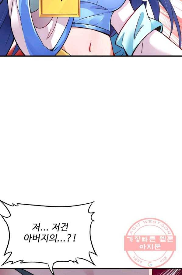 복천성주 3화 29