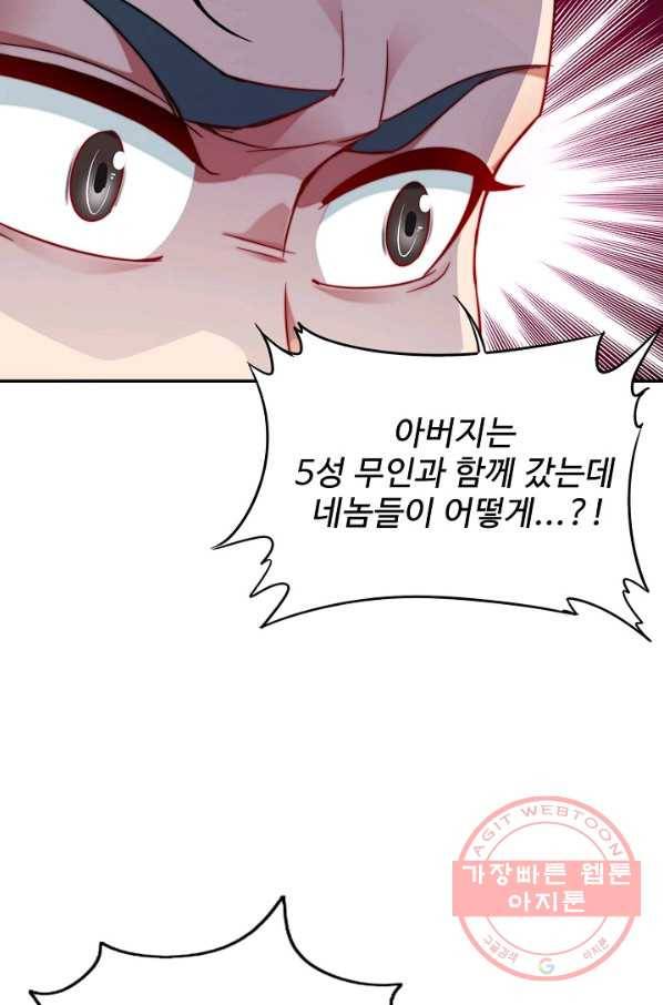 복천성주 3화 30
