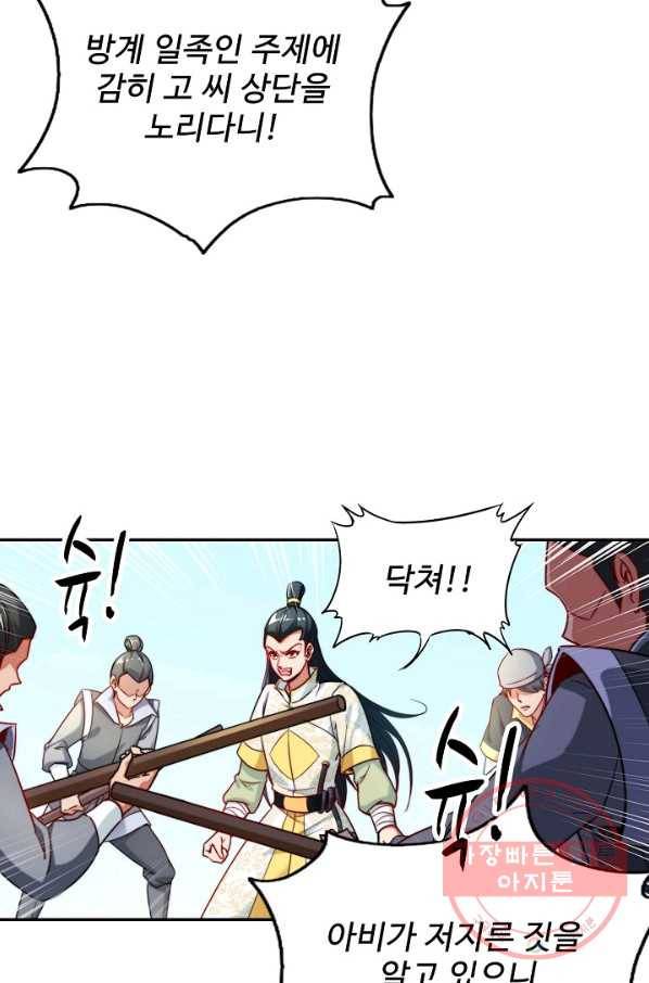 복천성주 3화 31