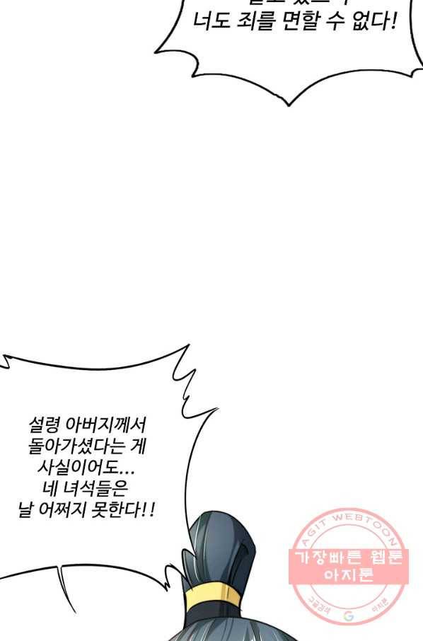 복천성주 3화 32