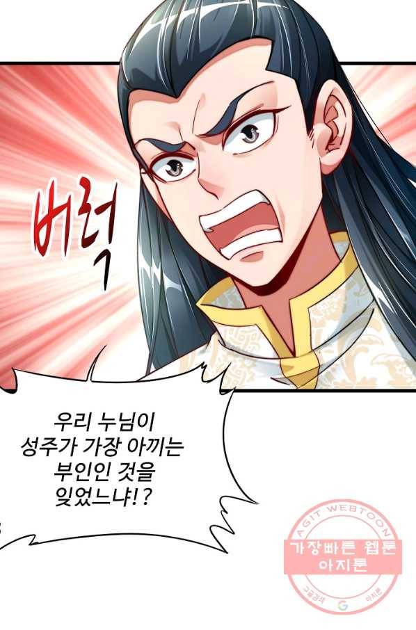 복천성주 3화 33