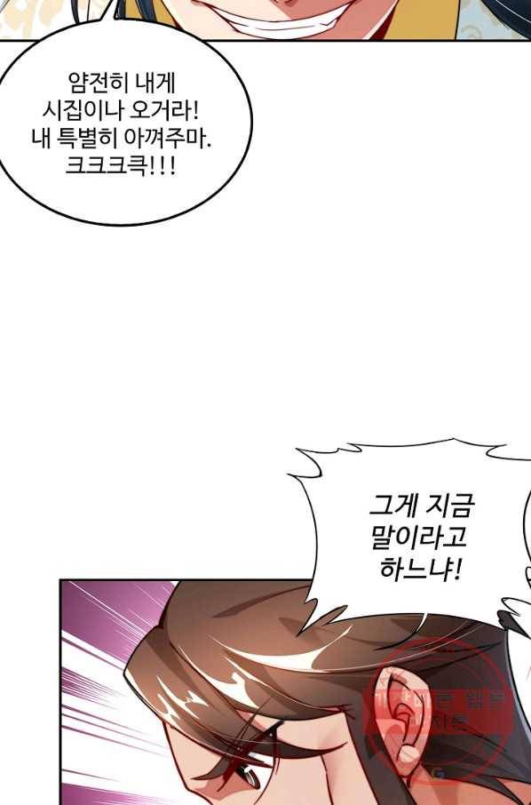 복천성주 3화 36