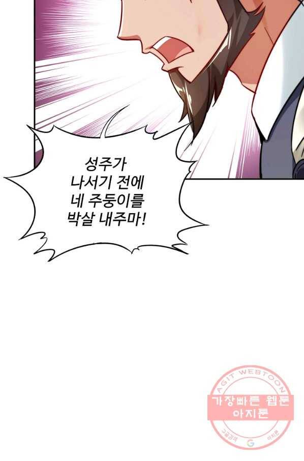복천성주 3화 37