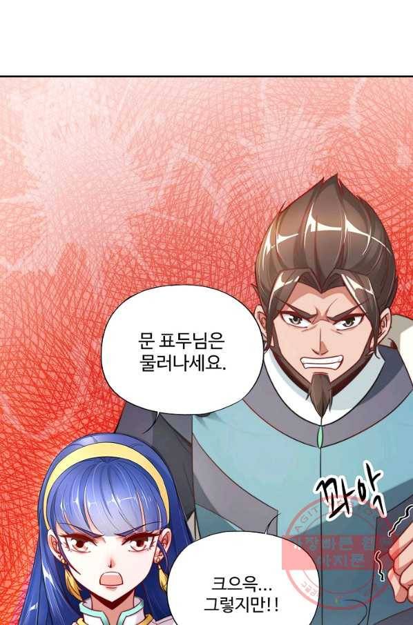 복천성주 3화 38