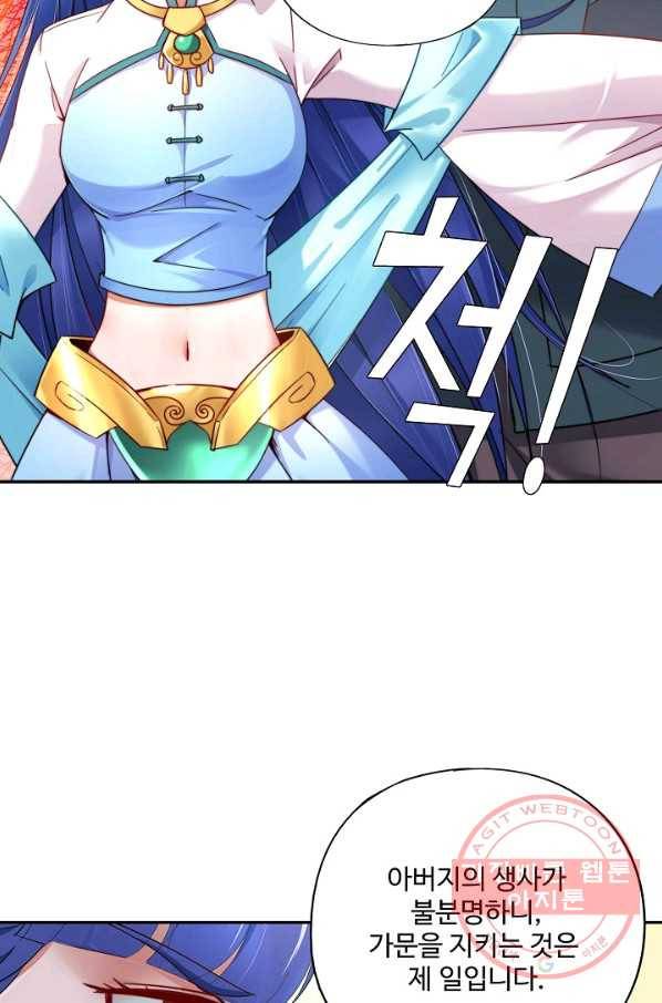 복천성주 3화 39
