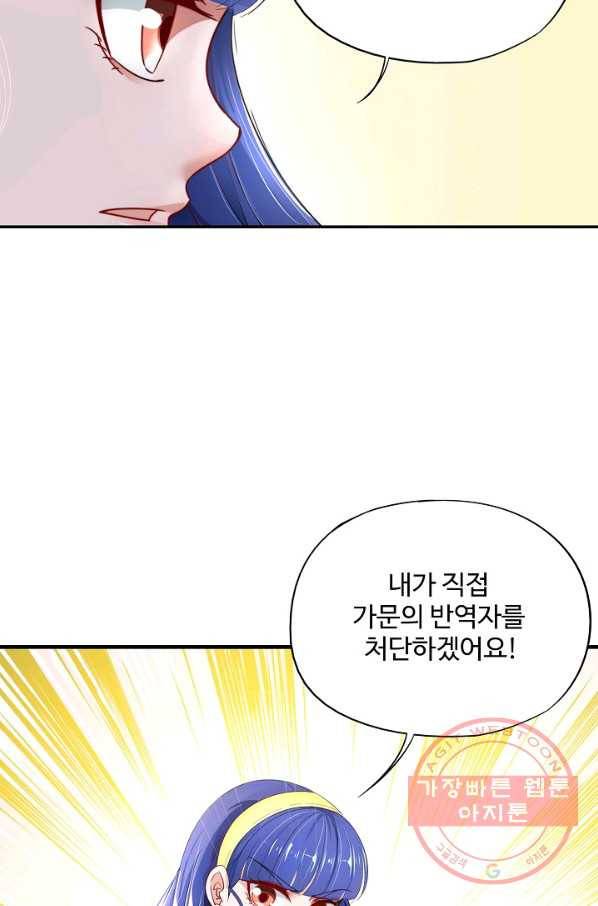 복천성주 3화 40