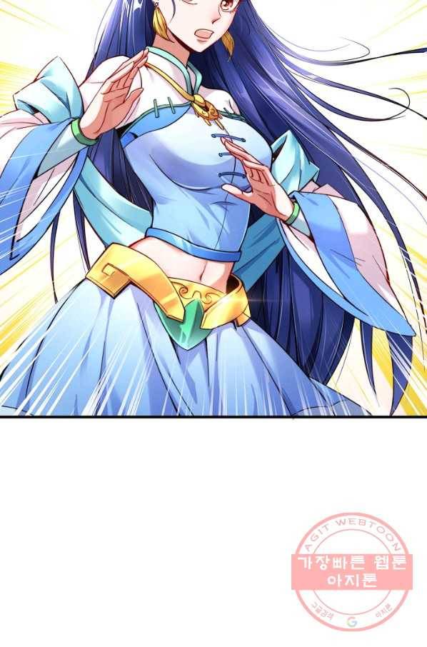 복천성주 3화 41