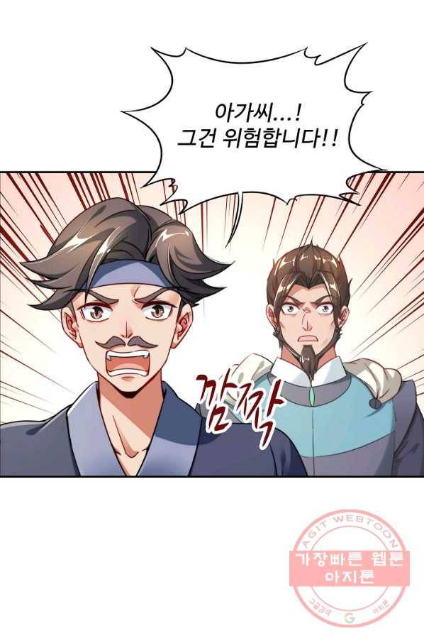 복천성주 3화 42