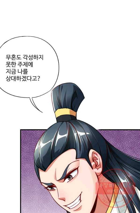 복천성주 3화 43