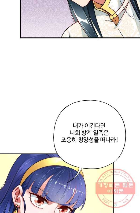 복천성주 3화 44