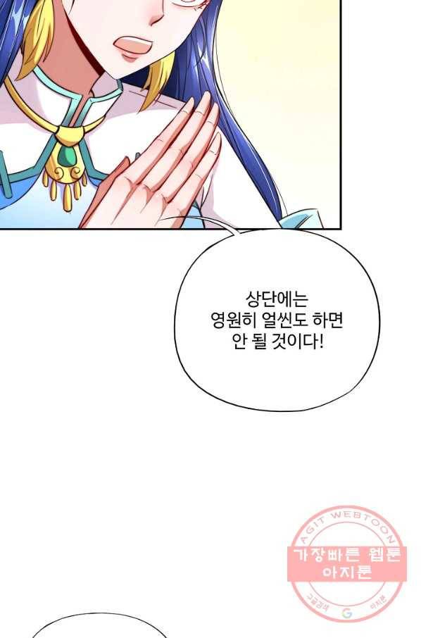 복천성주 3화 45
