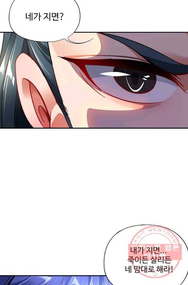 복천성주 3화 46
