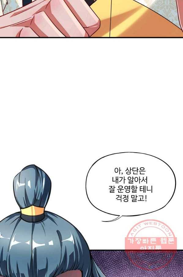 복천성주 3화 51