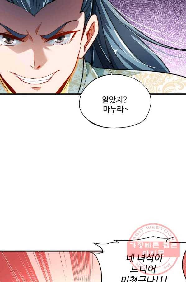 복천성주 3화 52