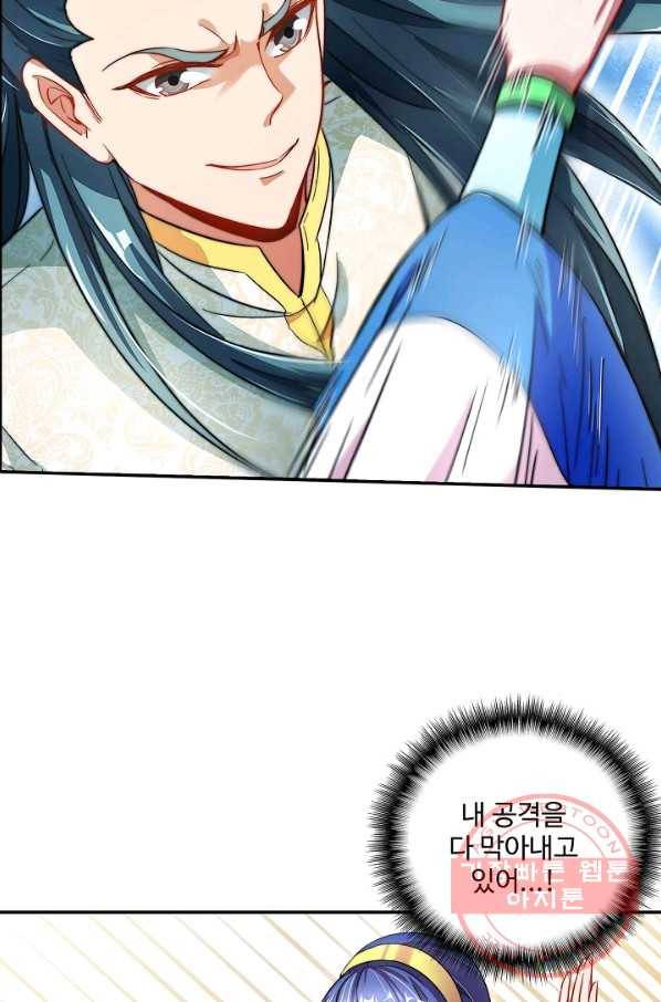 복천성주 3화 55