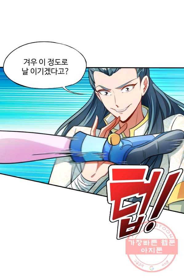 복천성주 3화 57