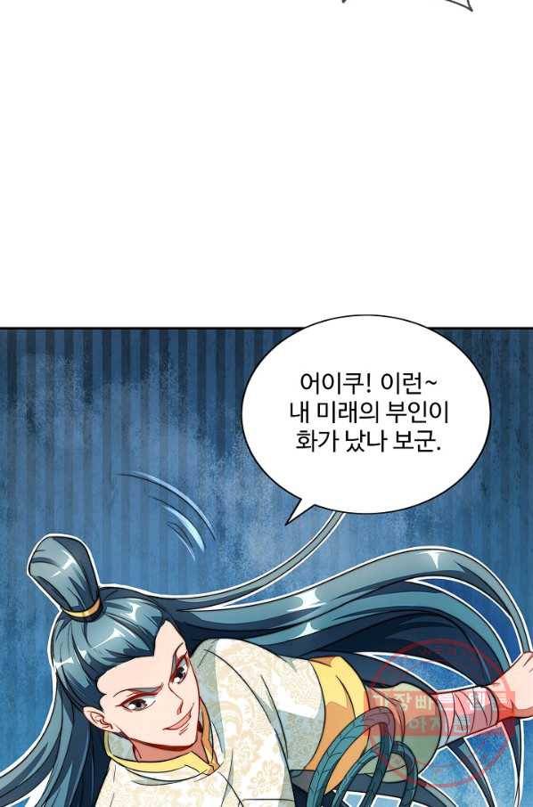 복천성주 3화 60