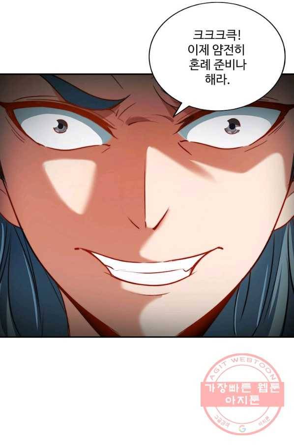 복천성주 3화 65