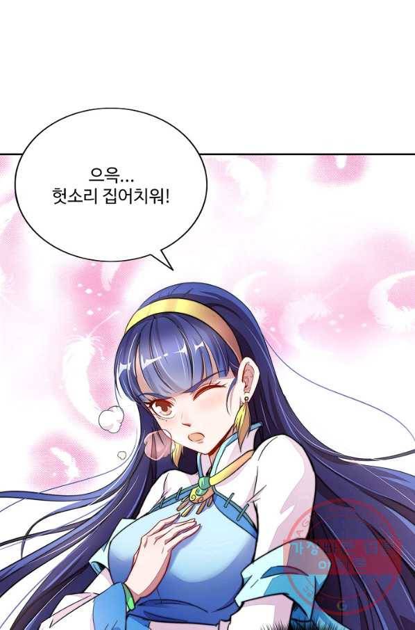 복천성주 3화 66