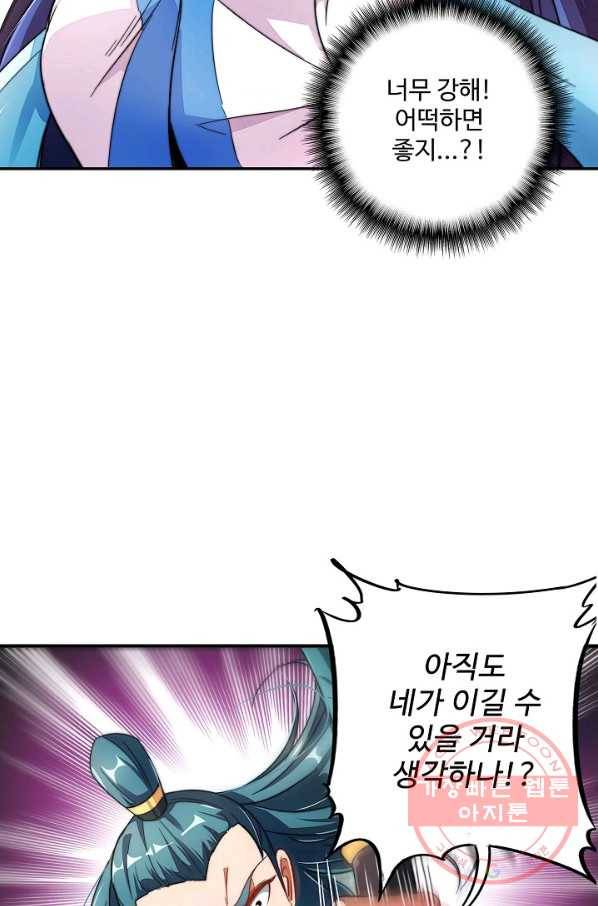 복천성주 3화 67