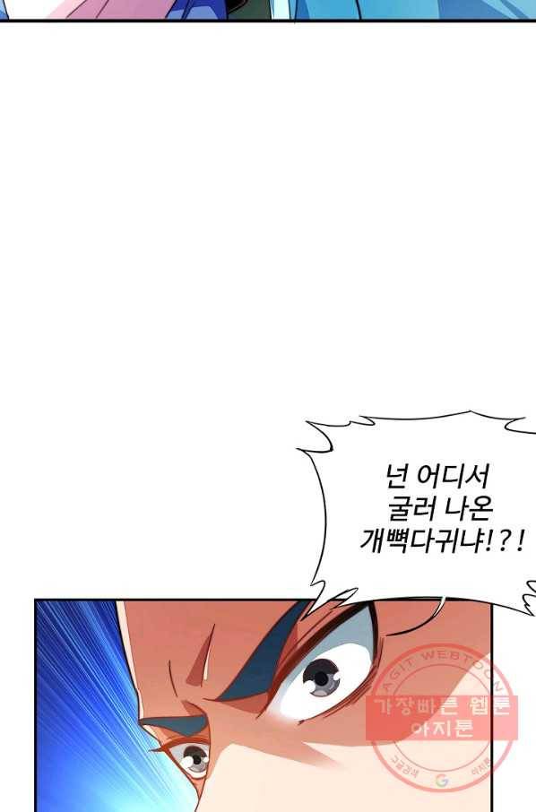 복천성주 3화 71