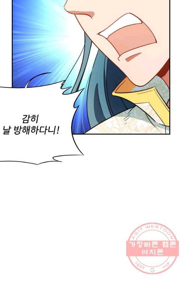 복천성주 3화 72