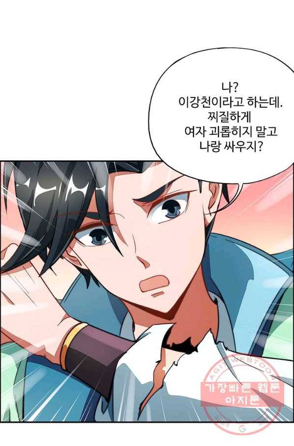 복천성주 3화 73