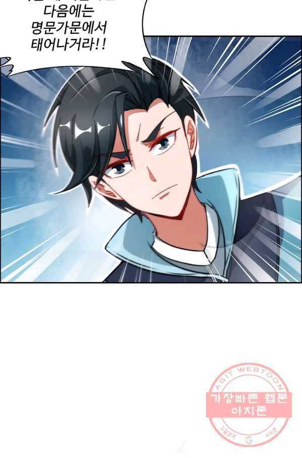 복천성주 3화 78