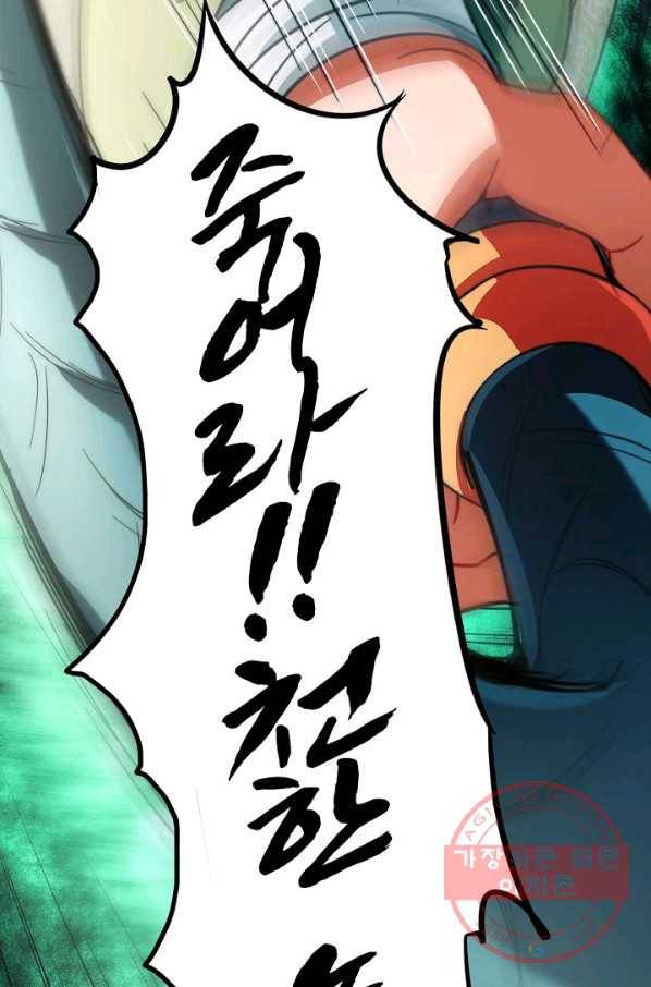 복천성주 3화 80