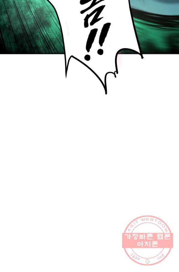 복천성주 3화 81