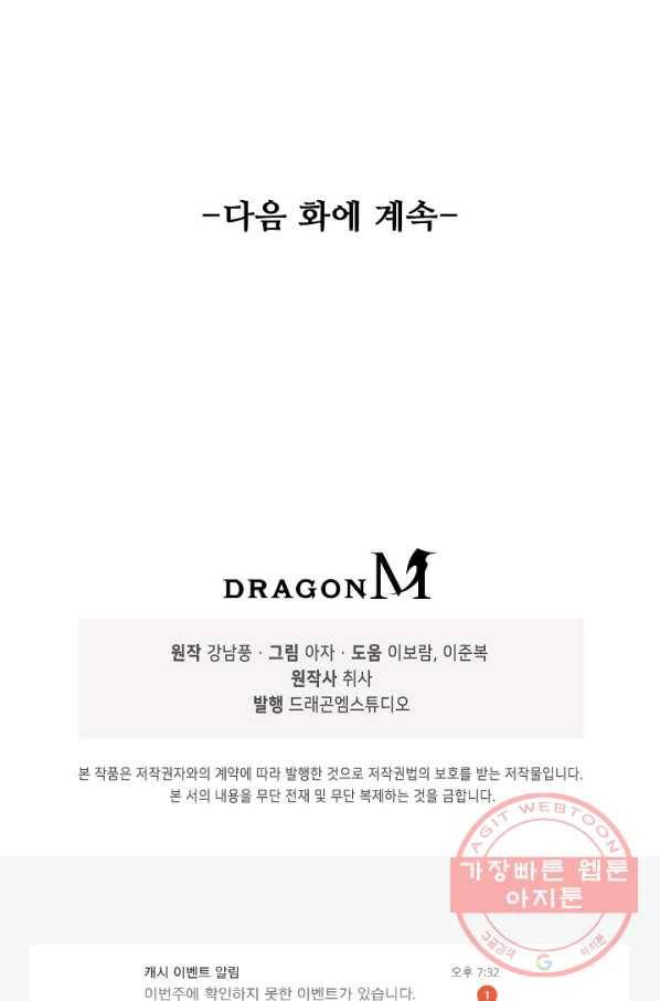 복천성주 3화 83