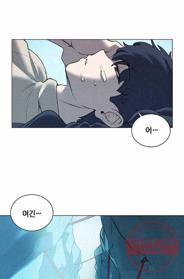 책 먹는 마법사 15화 1