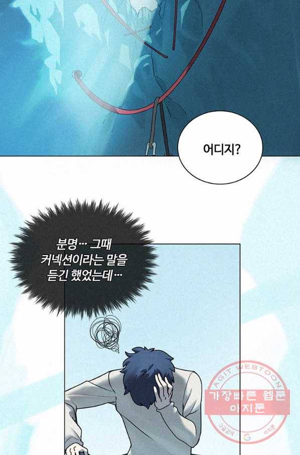 책 먹는 마법사 15화 2