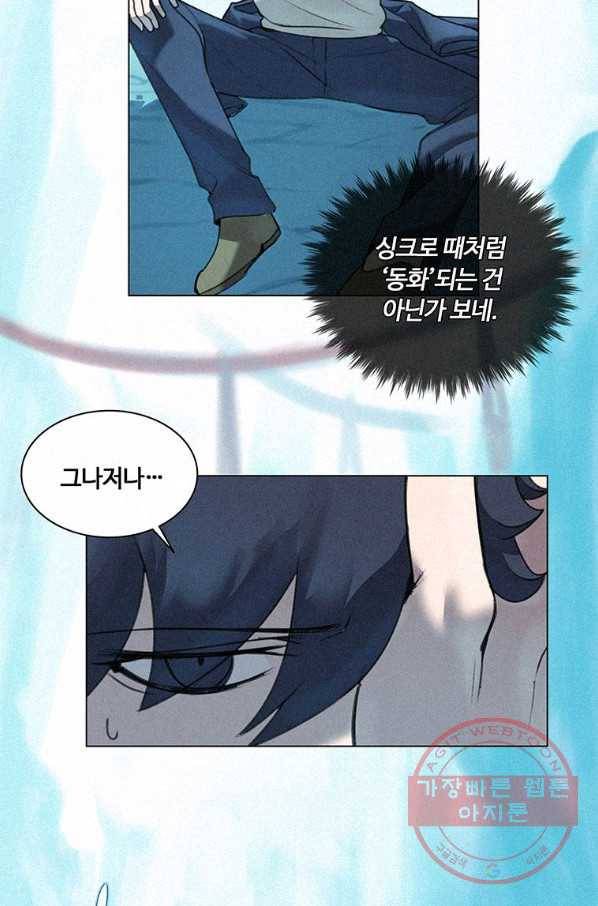 책 먹는 마법사 15화 3