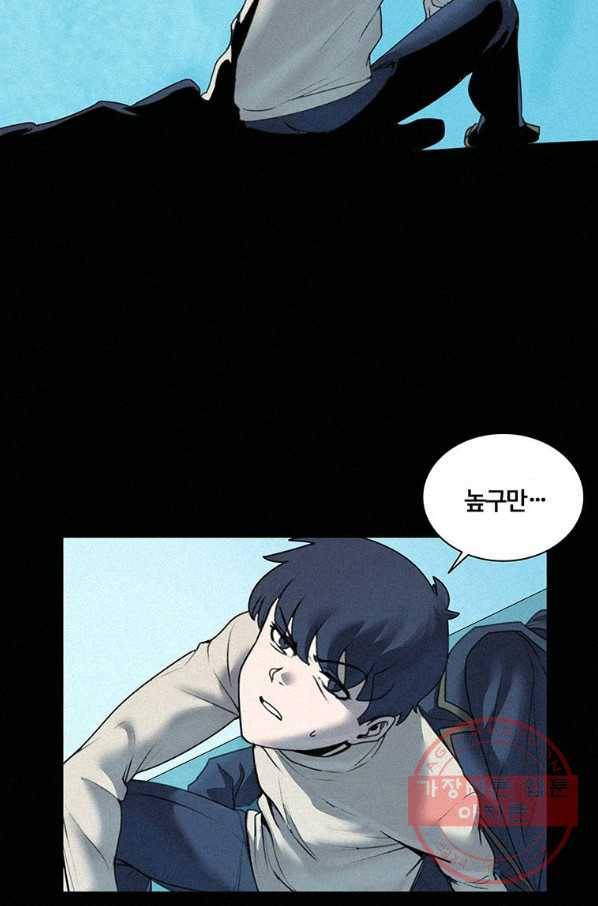 책 먹는 마법사 15화 5