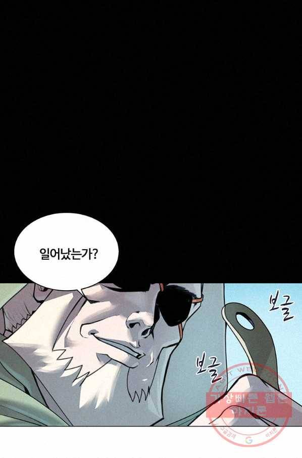 책 먹는 마법사 15화 7
