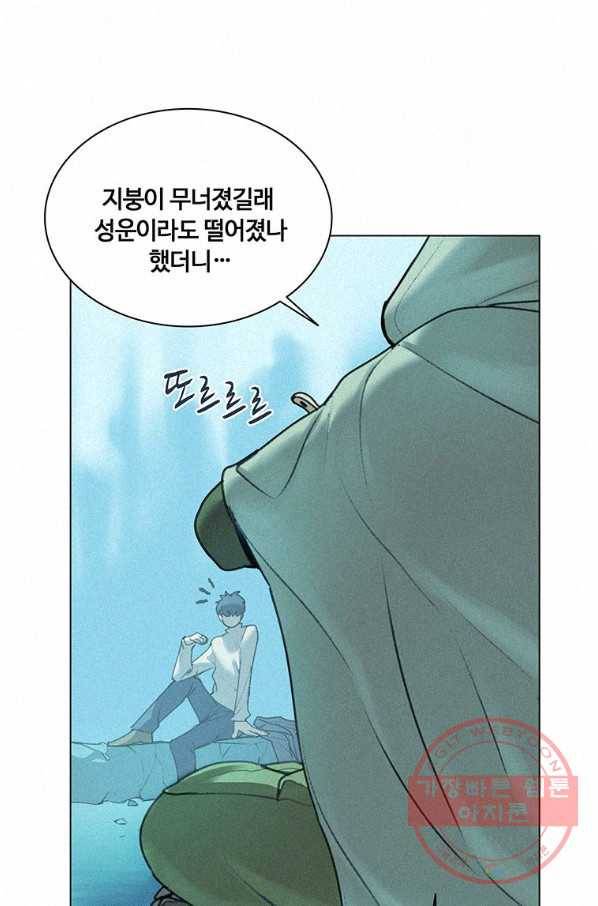 책 먹는 마법사 15화 8