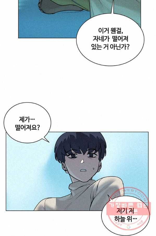 책 먹는 마법사 15화 9