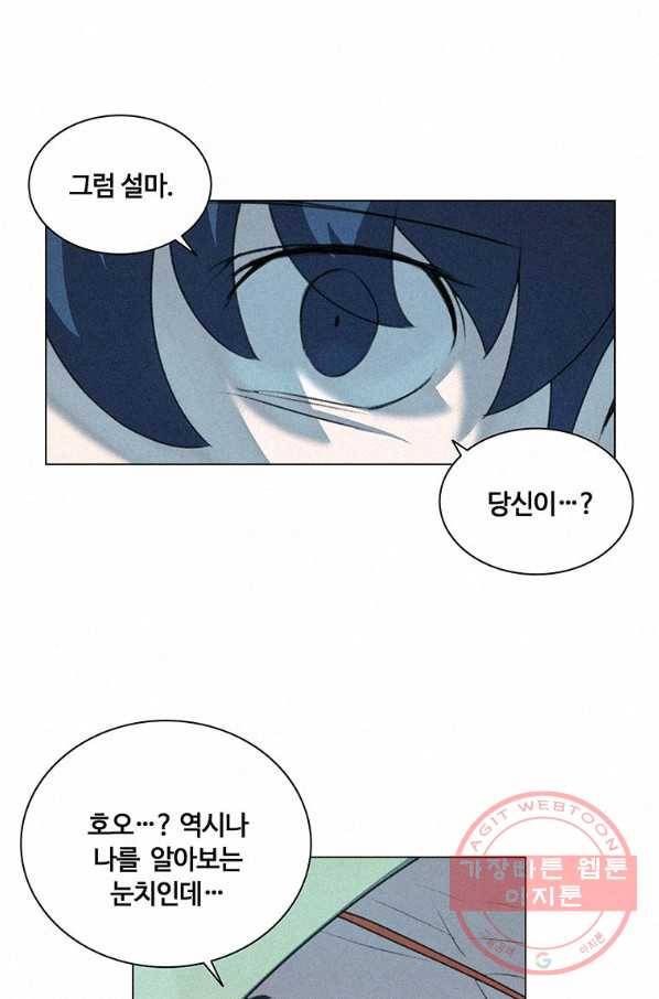 책 먹는 마법사 15화 10