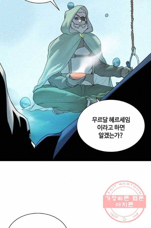 책 먹는 마법사 15화 12