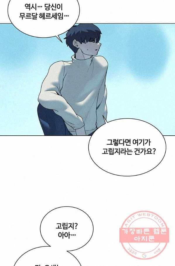 책 먹는 마법사 15화 13