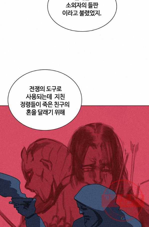 책 먹는 마법사 15화 15