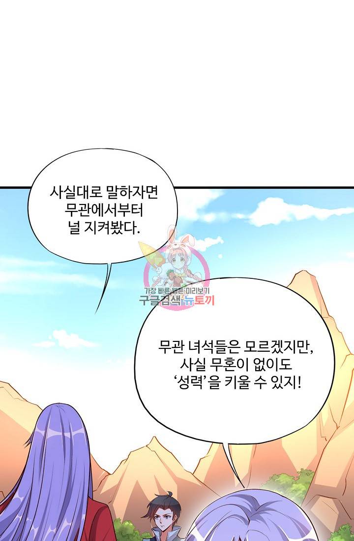 복천성주 6화 1