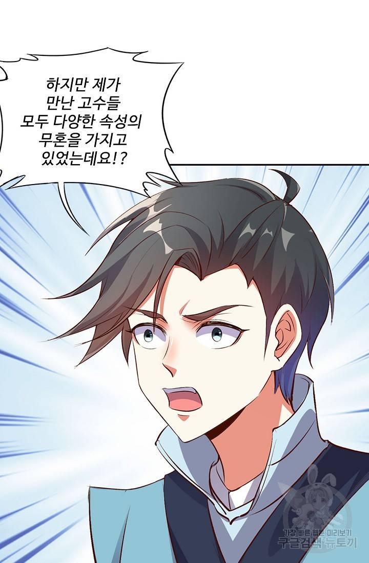 복천성주 6화 3