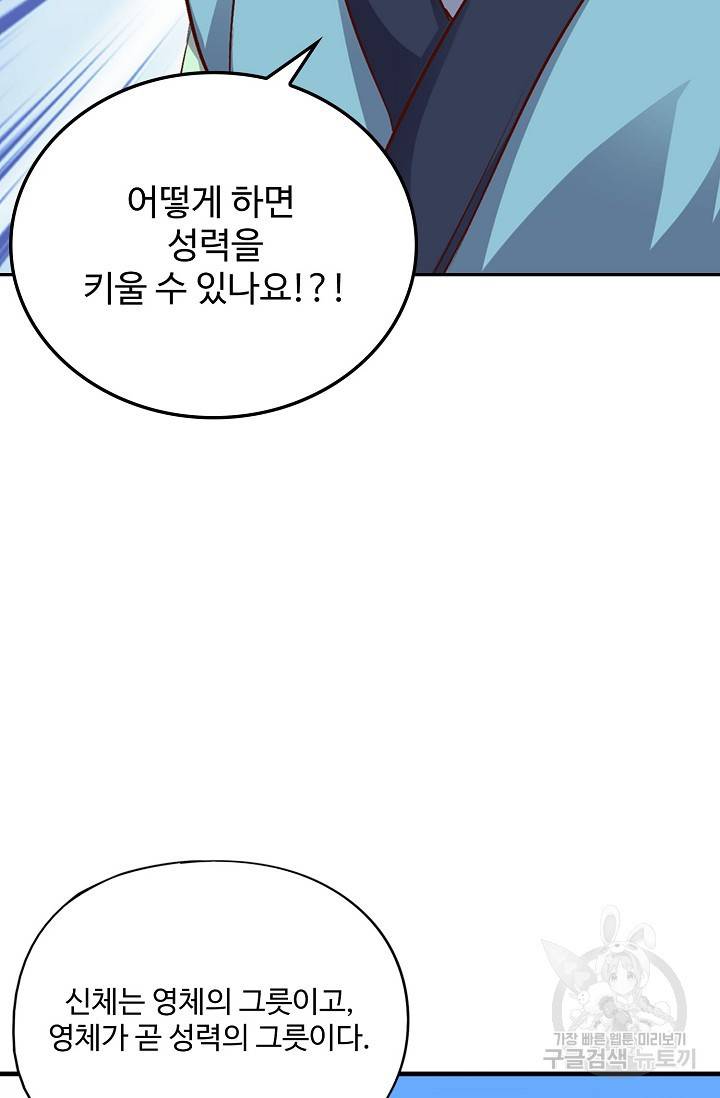 복천성주 6화 4