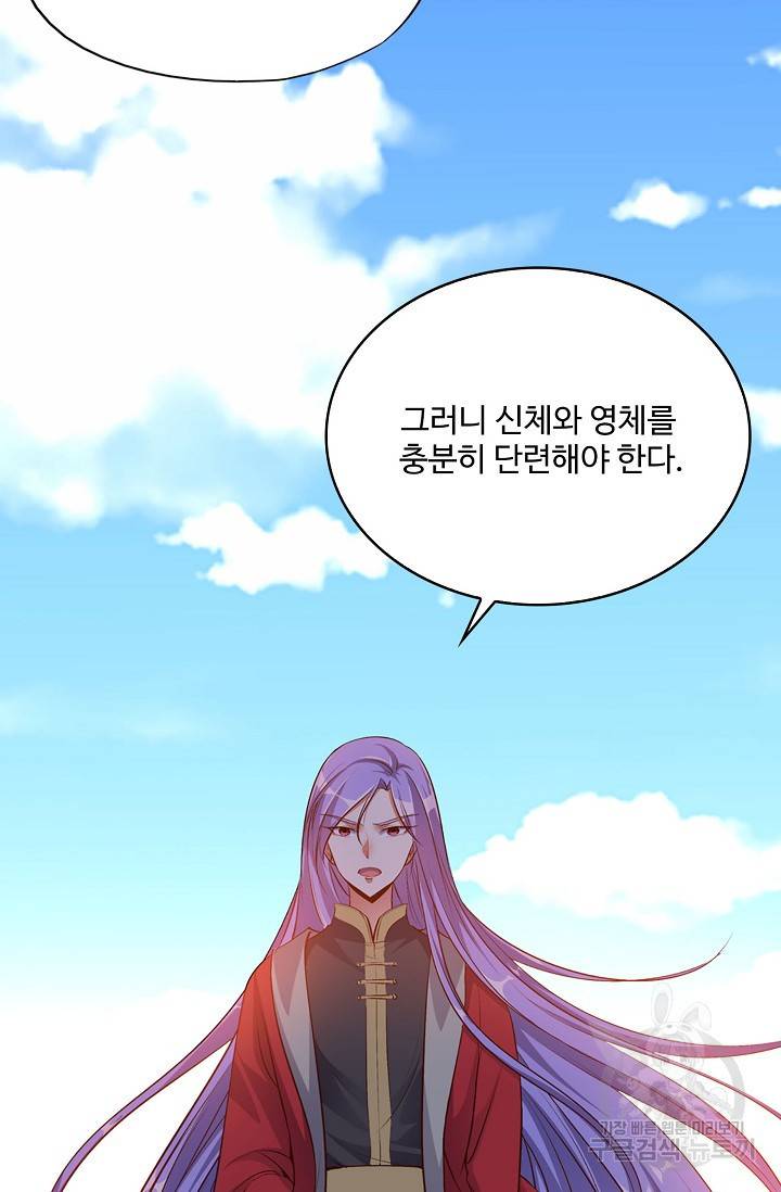 복천성주 6화 5