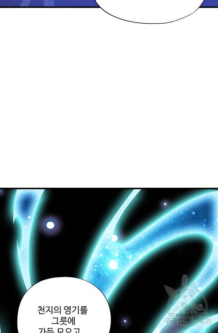 복천성주 6화 7