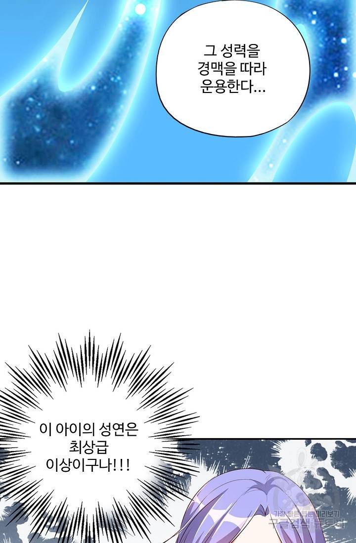 복천성주 6화 9